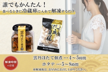 1937. 雲丹ほたて佃煮 100g ホタテ 500g 小分け 雲丹 ウニ うに 帆立 ホタテ ほたて 佃煮 つくだ煮 瓶詰 ご飯のお供 おつまみ 海鮮 送料無料 北海道 弟子屈町