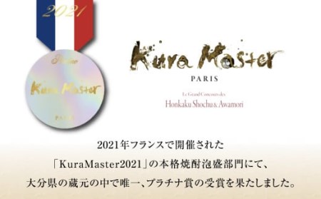 002-699 聞牟禮鶴 720ml×2本 合計1.44L 25度 本格麦焼酎 二条大麦 トヨノホシ 麦 飲料 お酒 瓶 国産 九州 大分県 セット