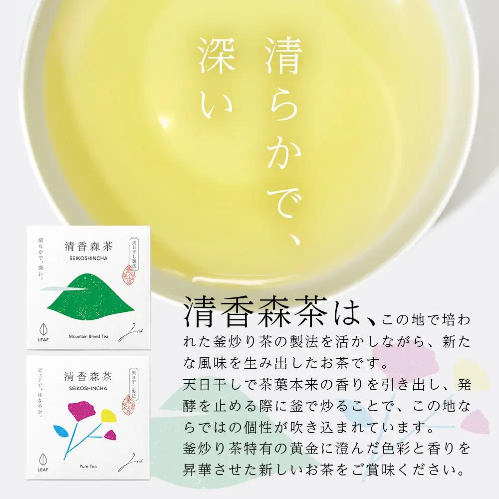 諸塚村産 烏龍茶 清香森茶 山&花 セット 20g×3箱 計60g 茶葉｜ウーロン茶 お茶 ブレンドティー シングルオリジン 釜炒り茶 飲料 希少 渋み少ない まろやか 甘み もろっこはうす 宮崎県 