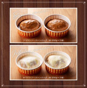 惣菜 まちの洋食屋さんのハンバーグ「ジュ―！のハンバーグ」５種×２個セット 惣菜