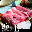 【ふるさと納税】 近江牛 カタログギフト E 牛肉 美味しい ブランド牛 牛肉 高級 人気 国産 楽天 寄付 返礼品 お歳暮 ギフト プレゼント お祝い 贈り物 ふるさと納税 近江 東近江 B-B01 株式会社TKS