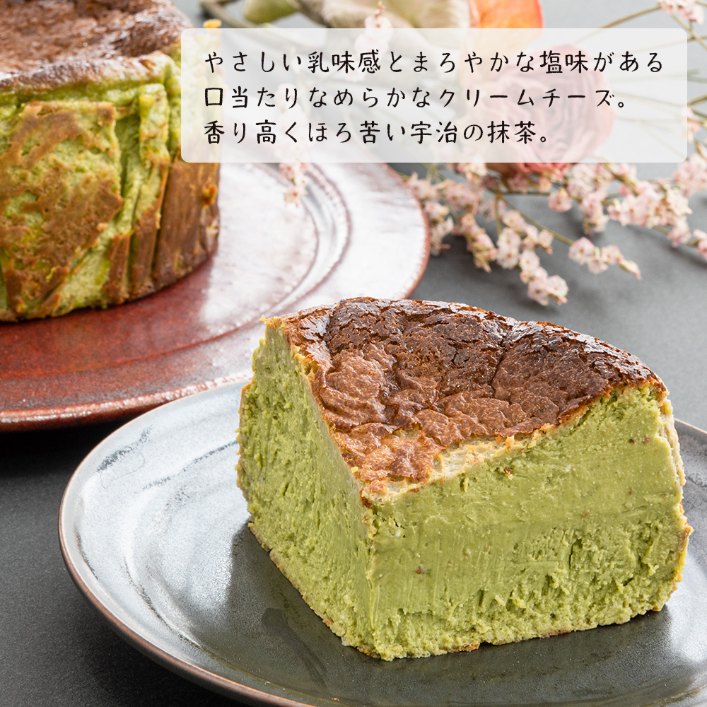 淡路島バスクチーズケーキとお抹茶ばすくちーずの２個セット　　[チーズケーキ チーズケーキ チーズケーキ チーズケーキ チーズケーキ]_イメージ4