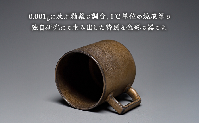 食器 マグカップ シンプル おしゃれ 陶芸家 芸術 ギフト プレゼント 贈り物