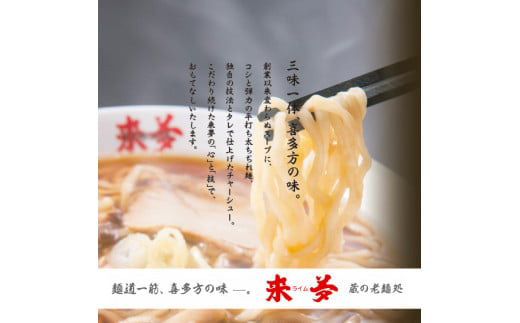 喜多方ラーメン来夢　自家製冷凍餃子　20個入り　【07208-0793】