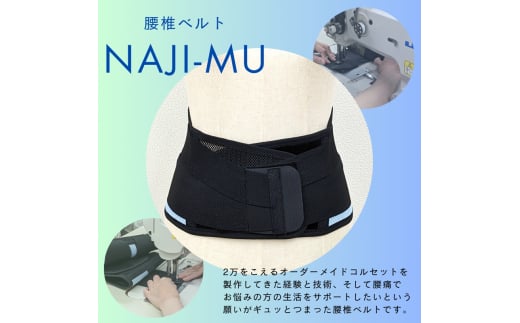 腰椎ベルトNAJI-MU 水色 LLサイズ｜腰痛 サポーター 骨盤 腰 改善 メッシュ【0359】