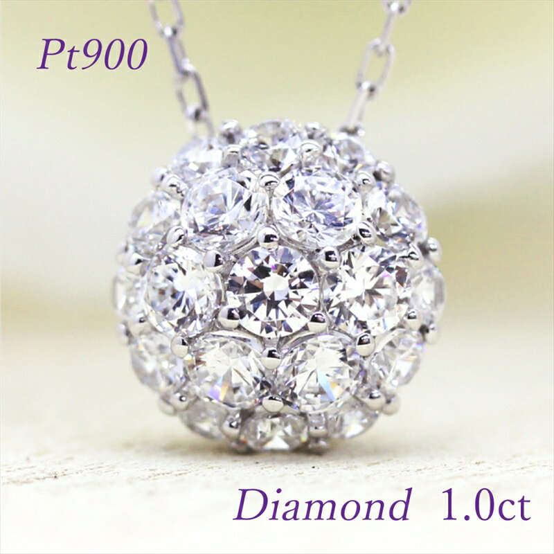 【ふるさと納税】 95-9-1 ネックレス PT900 プラチナ ダイヤモンド 計 1.0ct 天然ダイヤ パヴェ ドーム型 ペンダント 【 f025-pt 】 ふるさと納税 ジュエリー 宝石 アクセサリー 天然石 誕生日 ギフト レディース 女性 おすすめ 山梨県 南アルプス市 送料無料 ALPAZ068