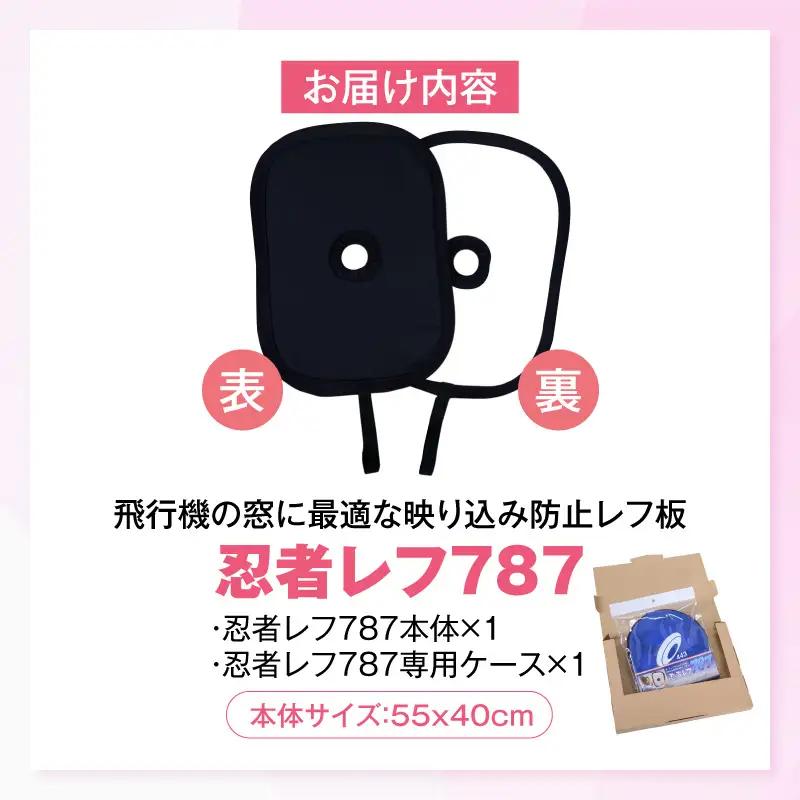 レフ板 撮影 レフ板 [ボーイング787 防止レフ板 カメラ用具]
