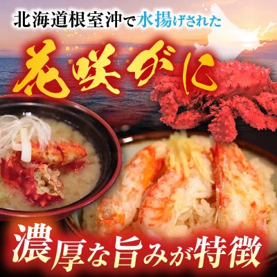 ふるさと納税 根室市 花咲かに300g前後〜450g前後×3尾・いくら醤油漬け100g×1P B-76032 |  | 01