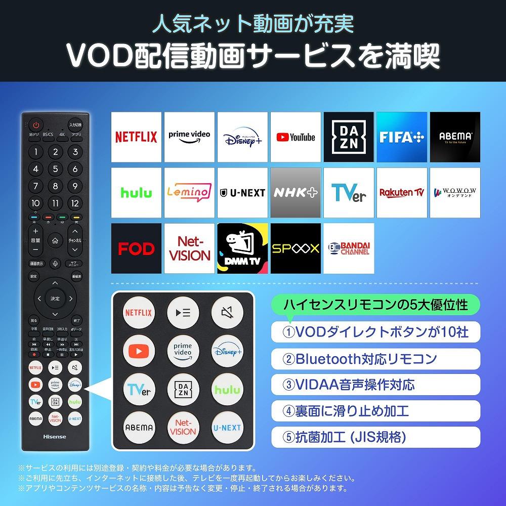 ハイセンス(75E6N) 75インチ 4K液晶スマートテレビ