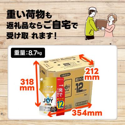 ふるさと納税 高崎市 除菌ジョイコンパクト 贅沢シトラスレモンの香り  詰替超ジャンボサイズ 1550mL×5個 |  | 02