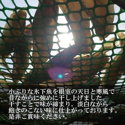 ふるさと納税 根室市 ＜12/21まで年内配送＞★骨ごと食べれる生干しこまい 1.5kg A-69010 |  | 01