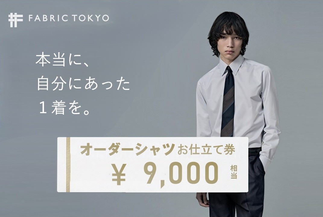 
                  FABRIC TOKYO オーダーシャツお仕立て券【9,000円相当】（fabrictokyo-3）
                