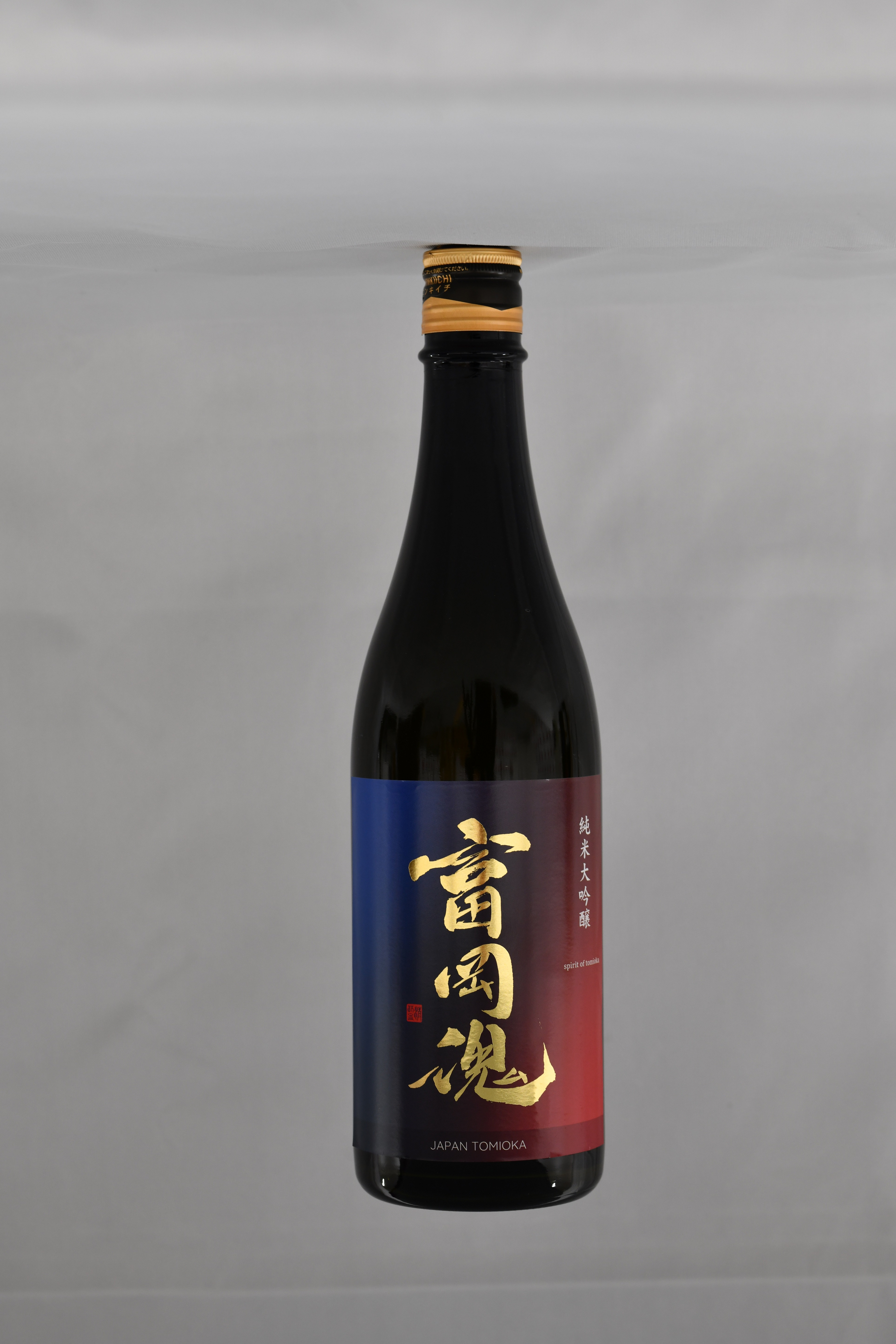 富岡魂