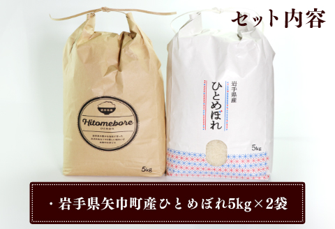 粘り・つや・うま味・香りのバランスが良い令和6年産【ひとめぼれ10kg】銅屋農産