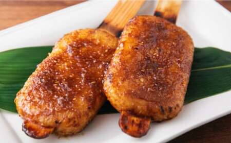 白川町の郷土料理 五平餅 8本セット 自家製 小分け みそだれ 白川町 / 一力屋[AWAE004]