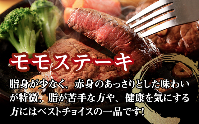 高タンパク 低カロリー ボディメイクにも適した 佐賀牛 赤身 モモステーキ300g お肉 ブランド牛 九州産 送料無料 A5～A4 人気 ランキング  高評価 牛肉 国産 佐賀県産 黒毛和牛 牛 佐賀