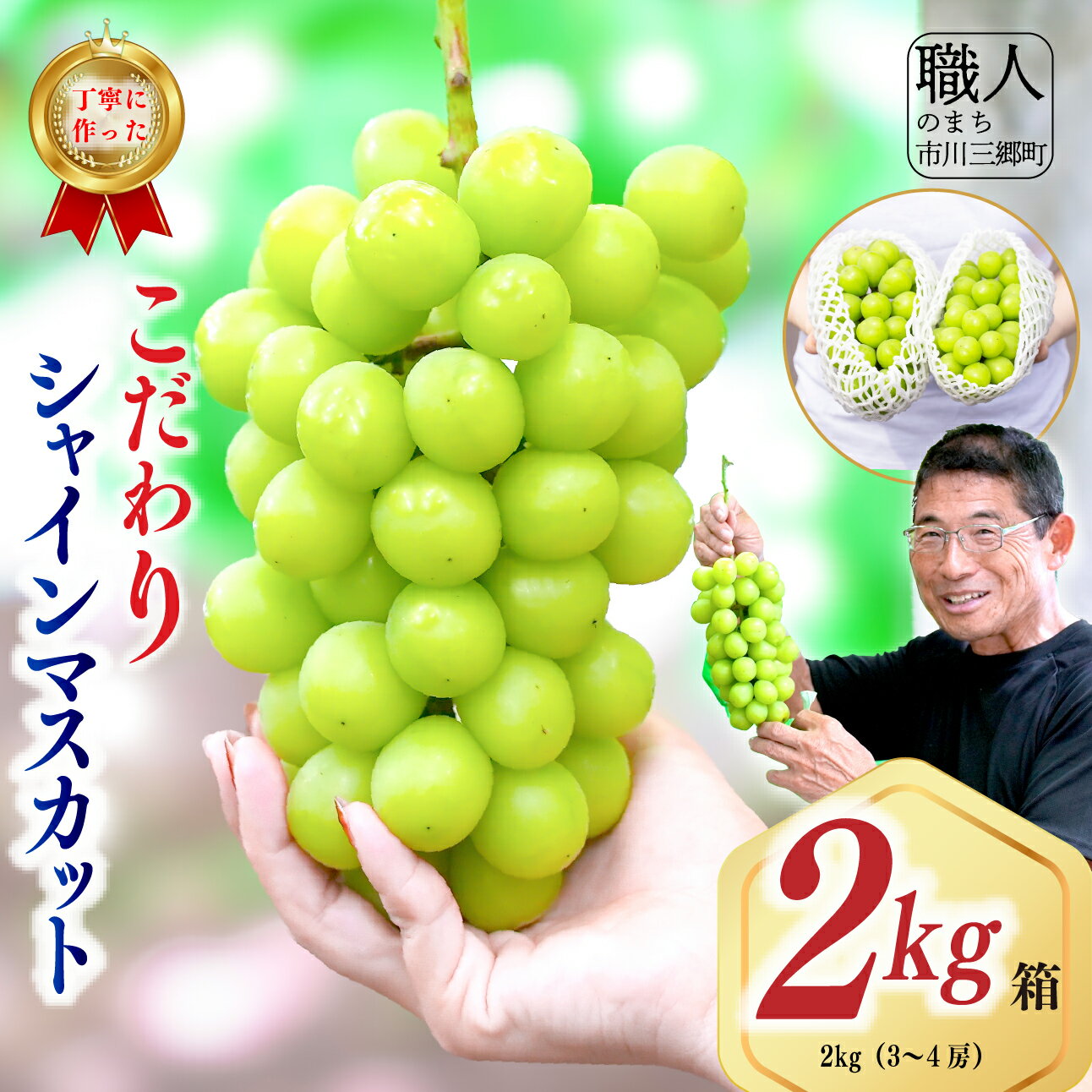 【ふるさと納税】シャインマスカット 2026年発送 山梨 2kg 箱 ぶどう 葡萄 山梨県 フルーツ 果物 くだもの ギフト 産地直送 人気 ないとうぶどうファーム 先行予約 先行受付 先行 ぶどう ブドウ 葡萄 マスカット 果物 くだもの [5839-1222]