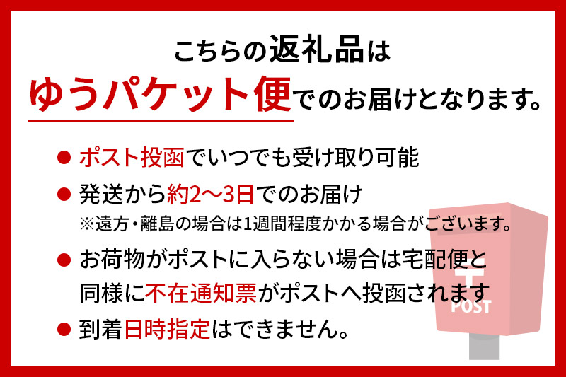 黒糖ようかん 2本（450g×2本）＜ゆうパケット＞