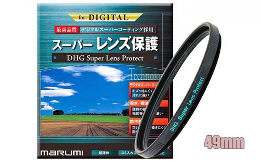 DHG Superレンズプロテクト 49mm [№5675-1271] 【保護 レンズ 刻印 写真 撮影 カメラ 保護 撥水 防汚】