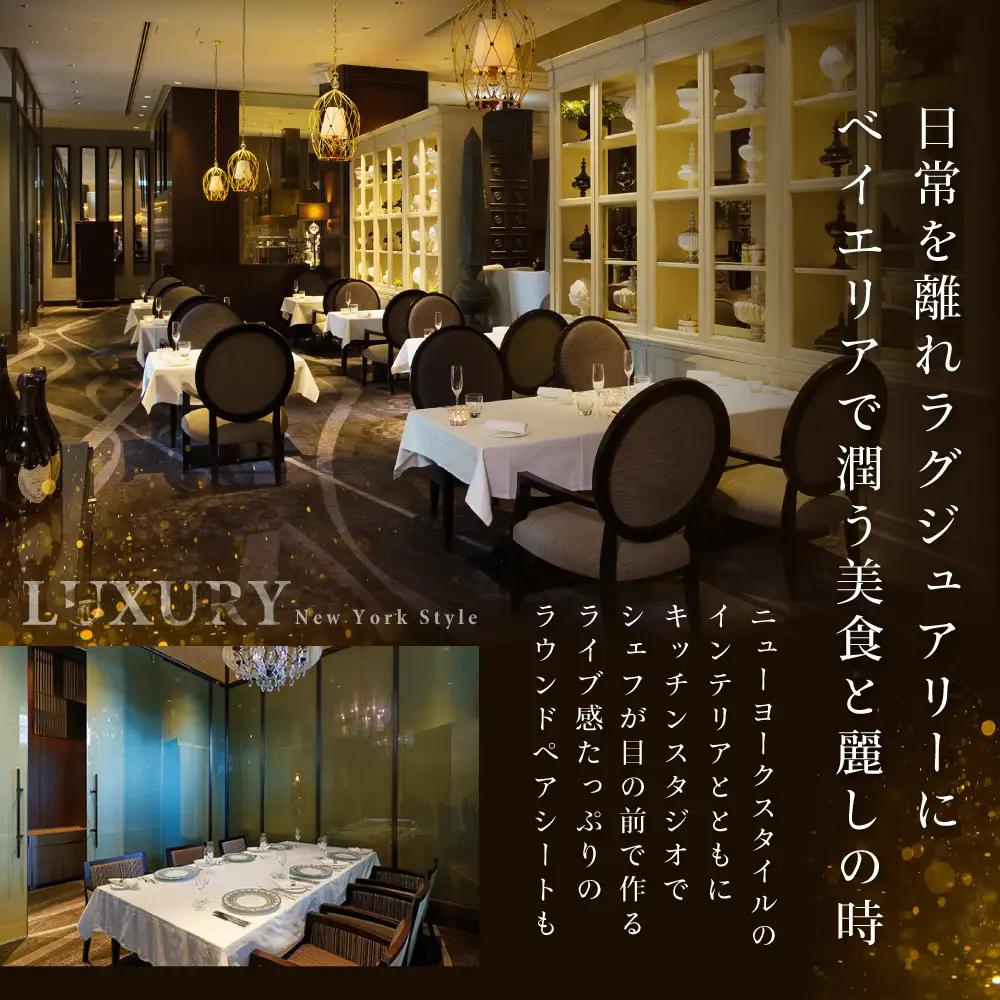 【ふるなび限定】インターコンチネンタル東京ベイ イタリアン ジリオン 「別海町プレミアコース」食事券2名様分 東京 食事券