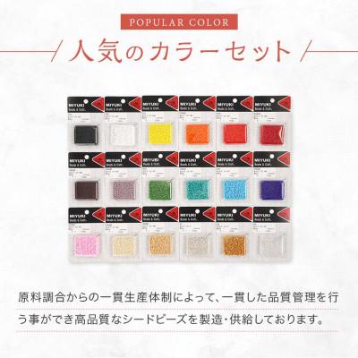 ふるさと納税 福山市 MIYUKIビーズ詰め合わせセット |  | 02