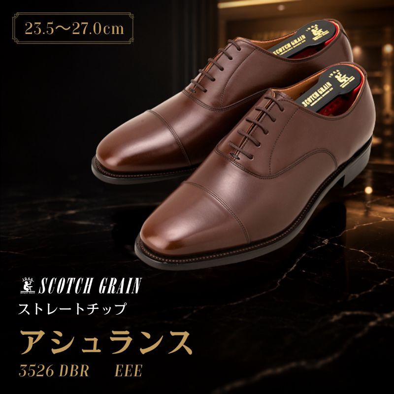 スコッチグレイン ビジネスシューズ メンズ アシュランス 3