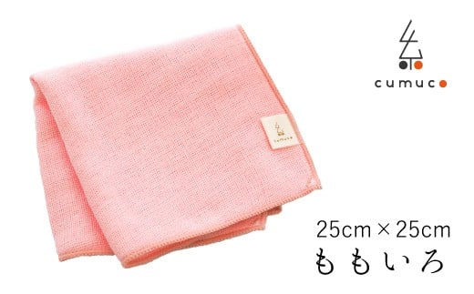 【G0491】cumuco（クムコ）6重織ガーゼ ハンカチMサイズ　5枚セット：配送情報備考　ももいろ