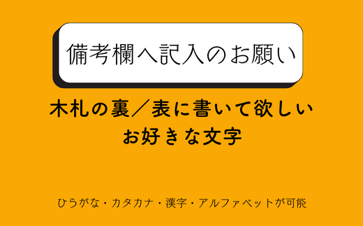 Y-13a 木札キーホルダー 1個