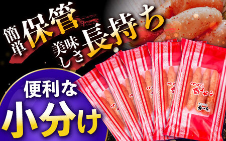 うちのめんたい 切子込 合計 750g（150g×5個） / 明太子 たらこ 魚卵[AFAP014]