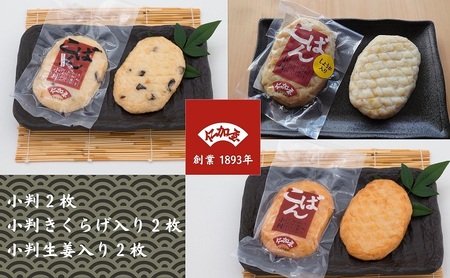 11回 定期便【香川県産魚入りお刺身蒲鉾】仁加屋かまぼこ詰合せ  練り製品 練りもの お酒のあて つまみ 加工品 えびかまぼこ ちくわ 小判 