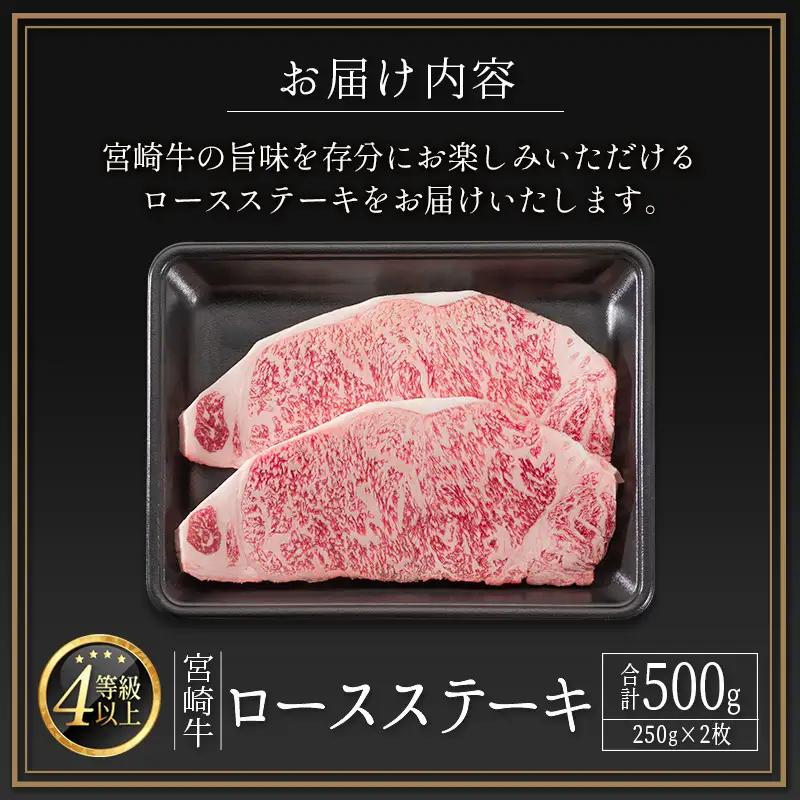 10日以内出荷 ロースステーキ 500g 肉 4等級 畜産農家応援 SC346-2606-10D