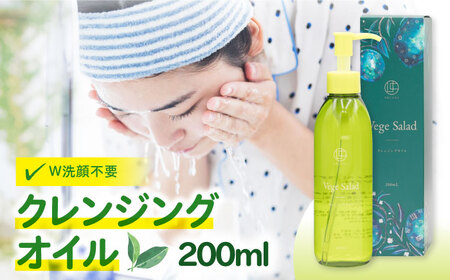 クレンジングオイル 200ml BKAZ008 クレンジング