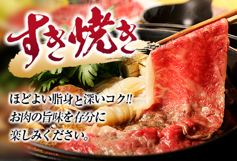 和牛 肩ロース すき焼き用 広島牛 500g 森下牧場