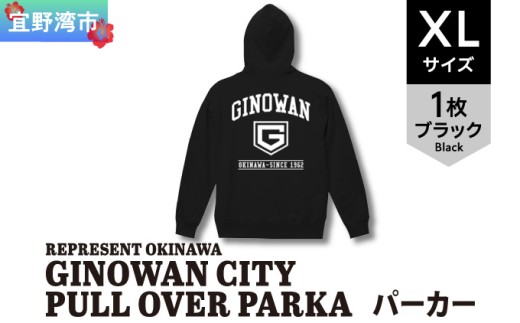 《XLサイズ》GINOWAN CITY PULL OVER PARKA パーカー ブラック フーディ ユニセックス REPRESENT OKINAWA レペゼンオキナワ | 沖縄県 宜野湾市 送料無料