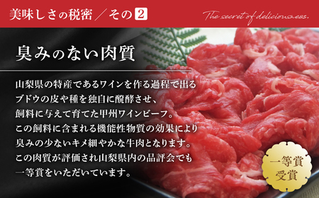 JAS認証 甲州ワインビーフ 肩ロース 計400g すき焼き用 小林牧場 甲州牛 国産 赤身 肉 牛肉 ビーフ すき焼き お肉 牛 ロース肉 高級 ジューシー とろける 旨味 赤身 ワインビーフ ビー