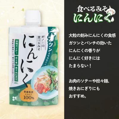 ふるさと納税 松前町 食べるみそ 3種セット【GNM015】 |  | 03