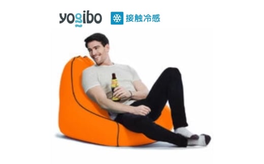 Yogibo Zoola Lounger サンシャイン ヨギボー ズーラ ラウンジャー ヨギボーズーラ 屋外対応 耐水 接触冷感 ビーズクッション 家具 ソファ ビーズチェア 大阪 大阪府 岸和田市[№5385-0204]