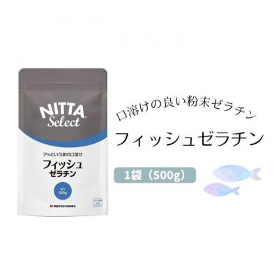 ふるさと納税 豊郷町 口溶けの良い魚由来の粉末ゼラチン「フィッシュゼラチン」1袋(500g)[53820405]