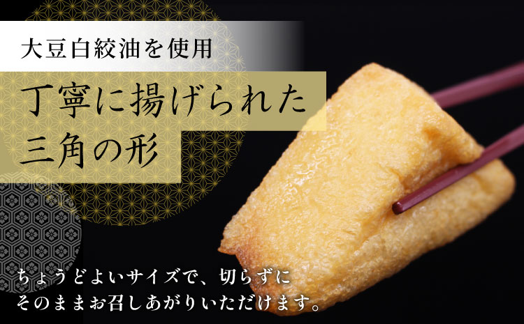 森の駅ネバーランドの売店で大人気！国産大豆使用 油揚げ 大杉三角あげ 40枚（4枚×10袋）豆腐 大豆 三角揚げ 油揚げ 惣菜 おつまみ