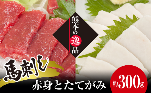 
                  FK7-0326 馬刺し 赤身とたてがみ6食セット さくら肉 桜肉 馬肉 肉 食品
                
