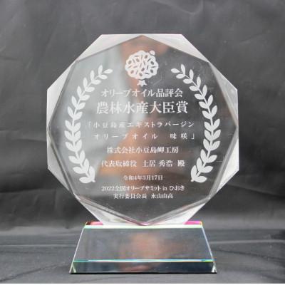 ふるさと納税 香川県 小豆島産EXバージンオリーブオイル「味咲」【2本セット】 |  | 02