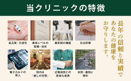 1日で終わる 胃・大腸内視鏡診療 (日帰り) 1名様【芦屋三戸岡クリニック】消化器内視鏡専門クリニック