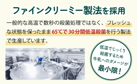 のぼりべつ牛乳3本（1，000ml×3本）【6ヶ月連続お届け】