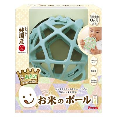ふるさと納税 水俣市 お米のボール【いろどり】