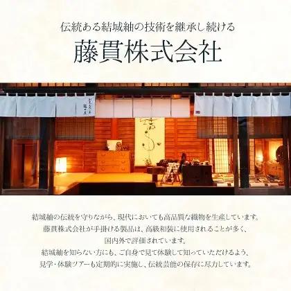 結城紬 結城龍田屋 見学体験チケット 1日 コース 6名様分 藤貫株式会社《30日以内に出荷予定(土日祝除く)》