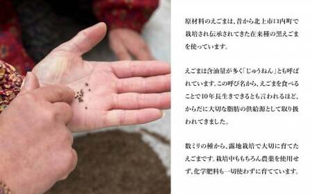 国産黒えごまドレッシングセット　200ml×5本 必須脂肪酸「αーリノレン酸」60%以上　岩手県北上市　直売センター北上協同組合（あぐり夢くちない）