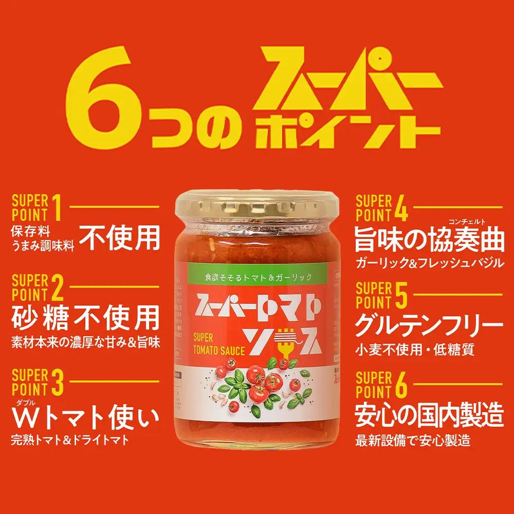 スーパー麺　平打麺　パスタ10食セット（麺10食＋トマトソース1本）【46058】