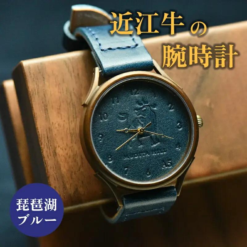 腕時計 ブルー ( 本革 時計 レザー 時計 ハンドメイド 時計 手作り 時計 ブルー 時計 贈り物 時計 ギフト 時計 プレゼント 時計 国産 時計 受注生産 時計 滋賀県 時計 竜王 時計 岡喜 時計 )