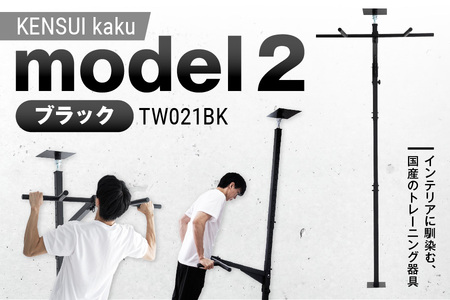 KENSUI kaku model 2 ブラック TW021BK_OS139-0003