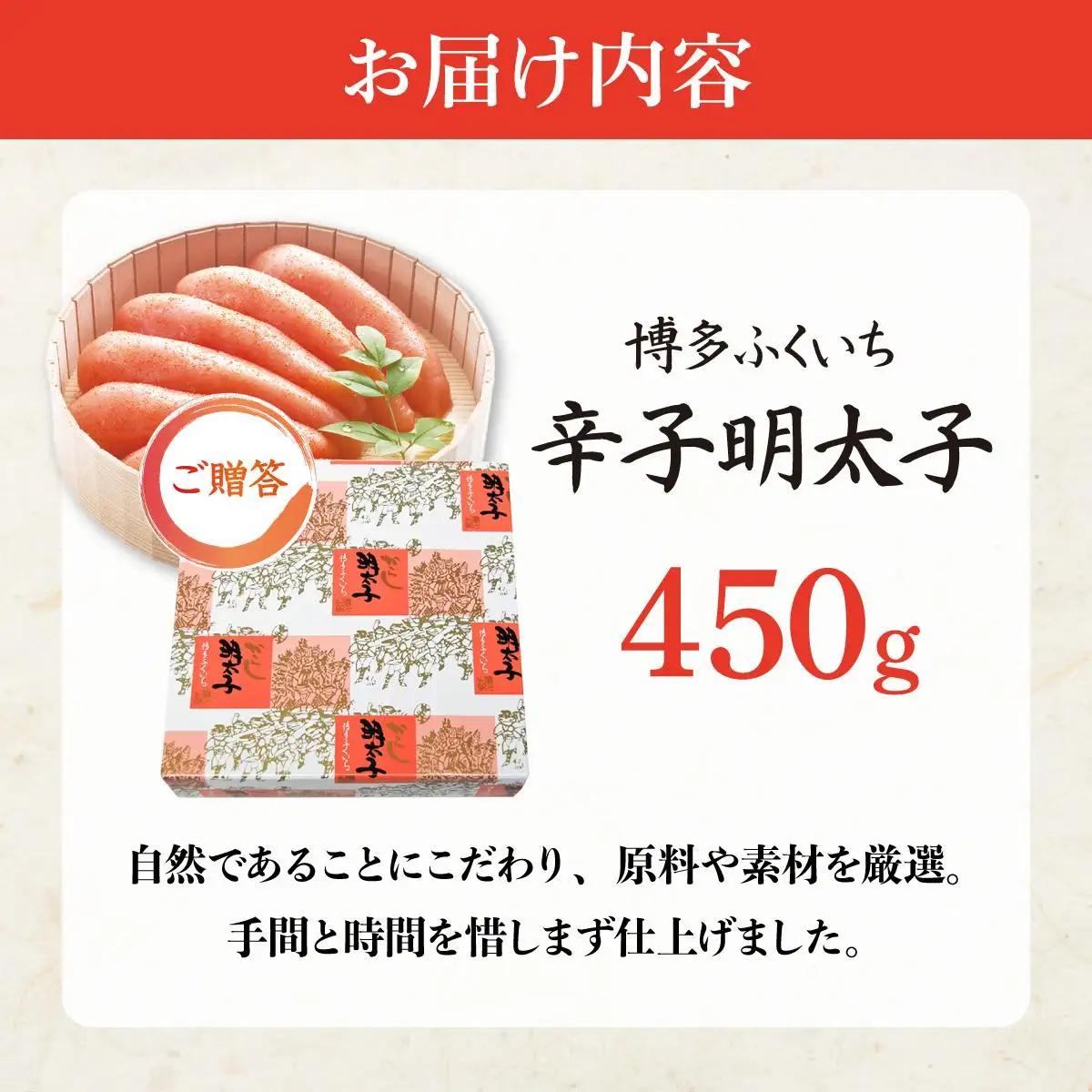 博多ふくいち ご贈答 「無着色辛子明太子」450g（桶入り) HF011